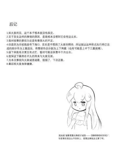 占星術師