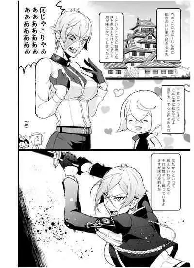 Anija to Futanari Aneja to Ore to Ore