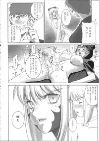 (C67) [Motchie Oukoku (Motchie)] Mercyful Fate (Fate/stay night)