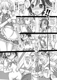 [Houkago LustDungeon (Hayasi Rise)] Omae no Seija!! (Touhou Project) [Digital]