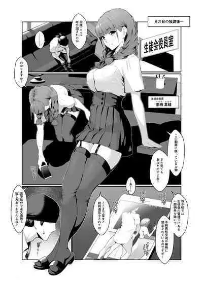 [Nanahime (Nanahime)] Wakarase Appli Z