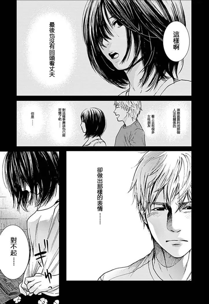 Anata no Oku-san Moraimasu - I'm gonna steal your wife.