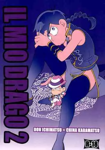 [Masamune Kokichi (Matsu Takeshi)] incompatible [Chinese] [黑夜汉化组] [Digital]