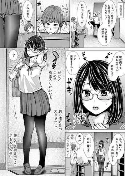 COMIC Shingeki 2022-03