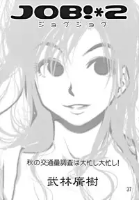 (C67) [Poo & Momodenbu (Aoi Ebina, Takebayasi Hiroki)] Devil Fish Comic De-01