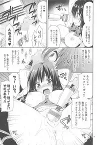 Sairoku March Trouble 3