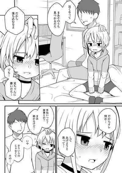 Digital Puni Pedo! Vol. 26