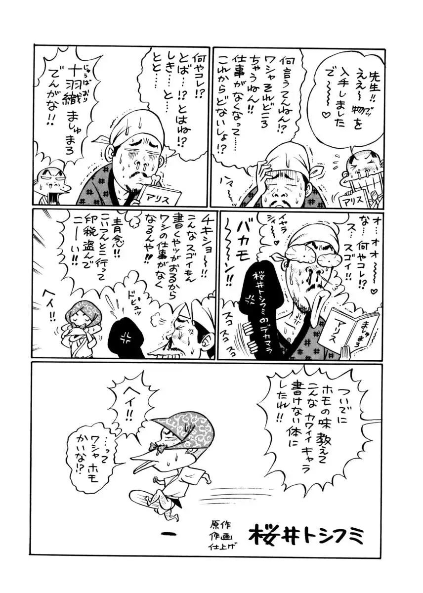 ALICE -First-