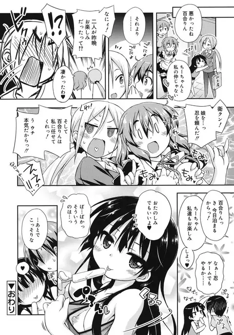 Sweet Connection