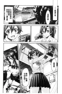 [Inoue Yoshihisa] Seifuku JK [Chinese]