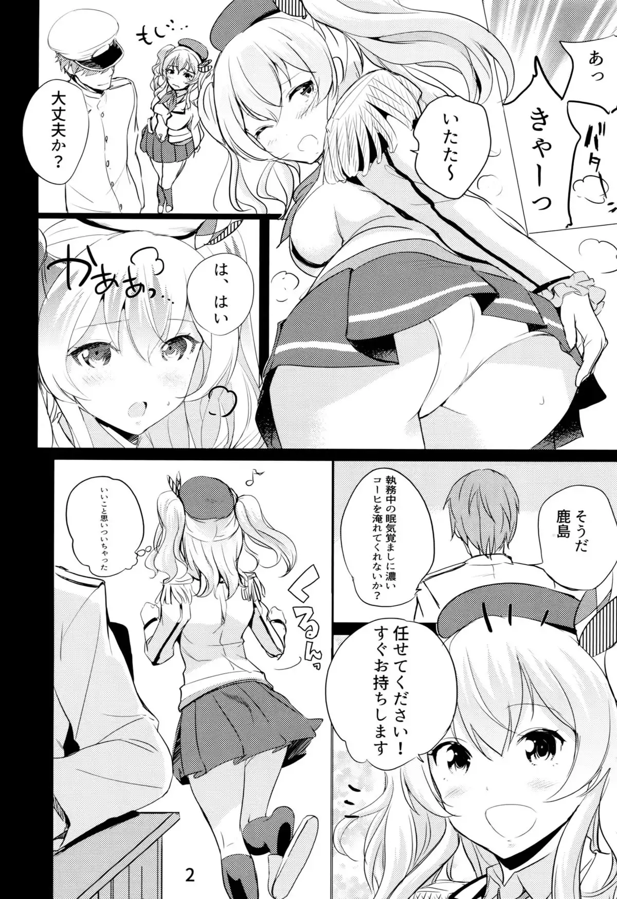Horoniga Kashima Coffee