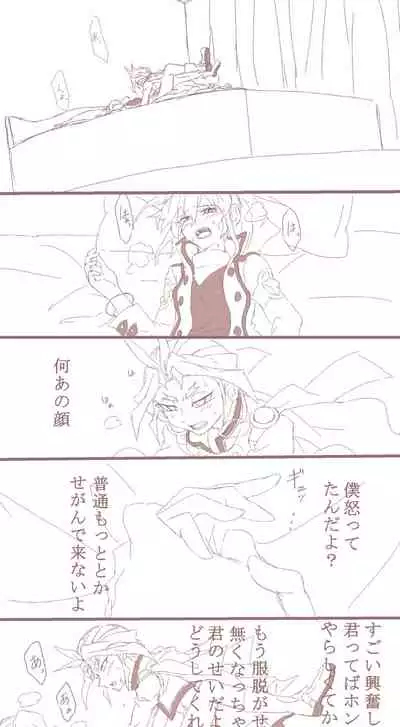 [Kami do me)] Nejira seta hanashi. (yugioh arc-v)