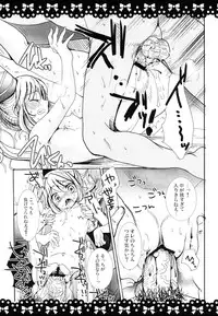 (C84) [Mikazuki Ondo (Kappa)] Futo-Chan Sarattekita (Touhou Project)