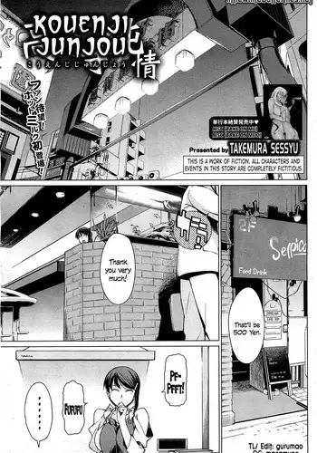 私の身体ためしてみますぅ？