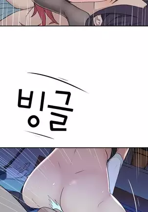 Tissue Thieves Ch.1-26