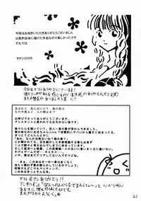 (C70) [Hard Lucker(Gokubuto Mayuge)] Nanapetei! vol.1 (Kimikiss)