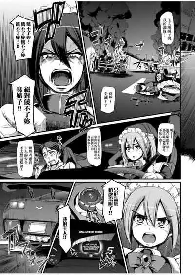 Zensoku Zenshin Gohoushi Maid | 全速全身♡奉侍女僕