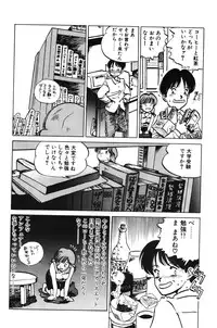 [MEE-kun] Hiromi-chan Funsenki 1