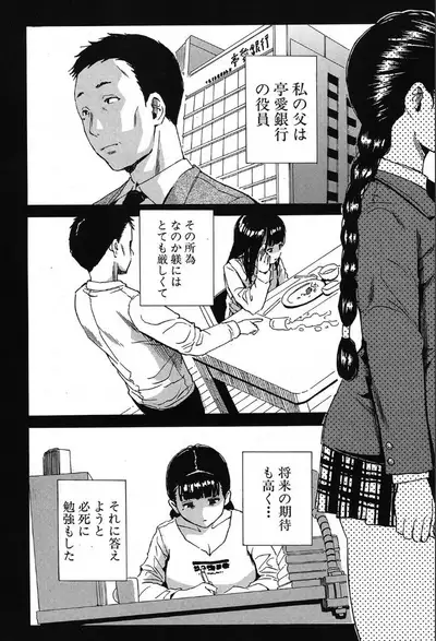 COMIC Mugen Tensei 2019-10