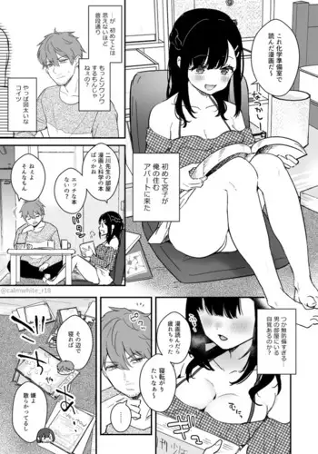 貧乏美少年と地獄の女装アルバイト