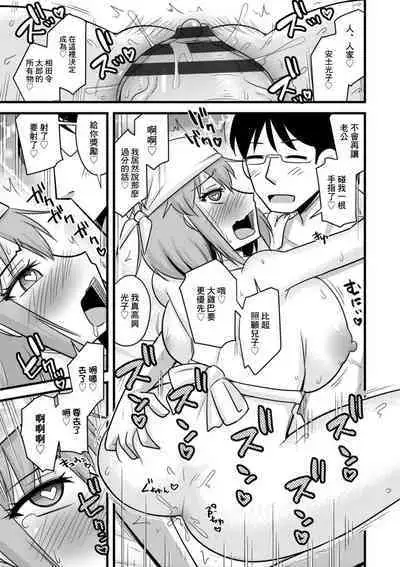 Ch. 3 "Kimottama Kaa-chan ni Amaeruga mama" | 第三話"向強勢老媽撒嬌的話"