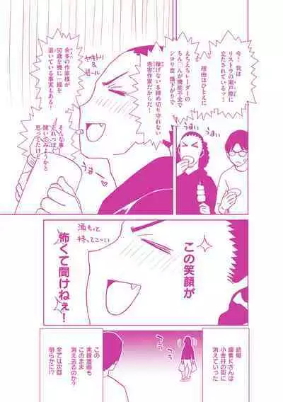 [Polinky] Shiyokka Hametsu SEX [Digital]