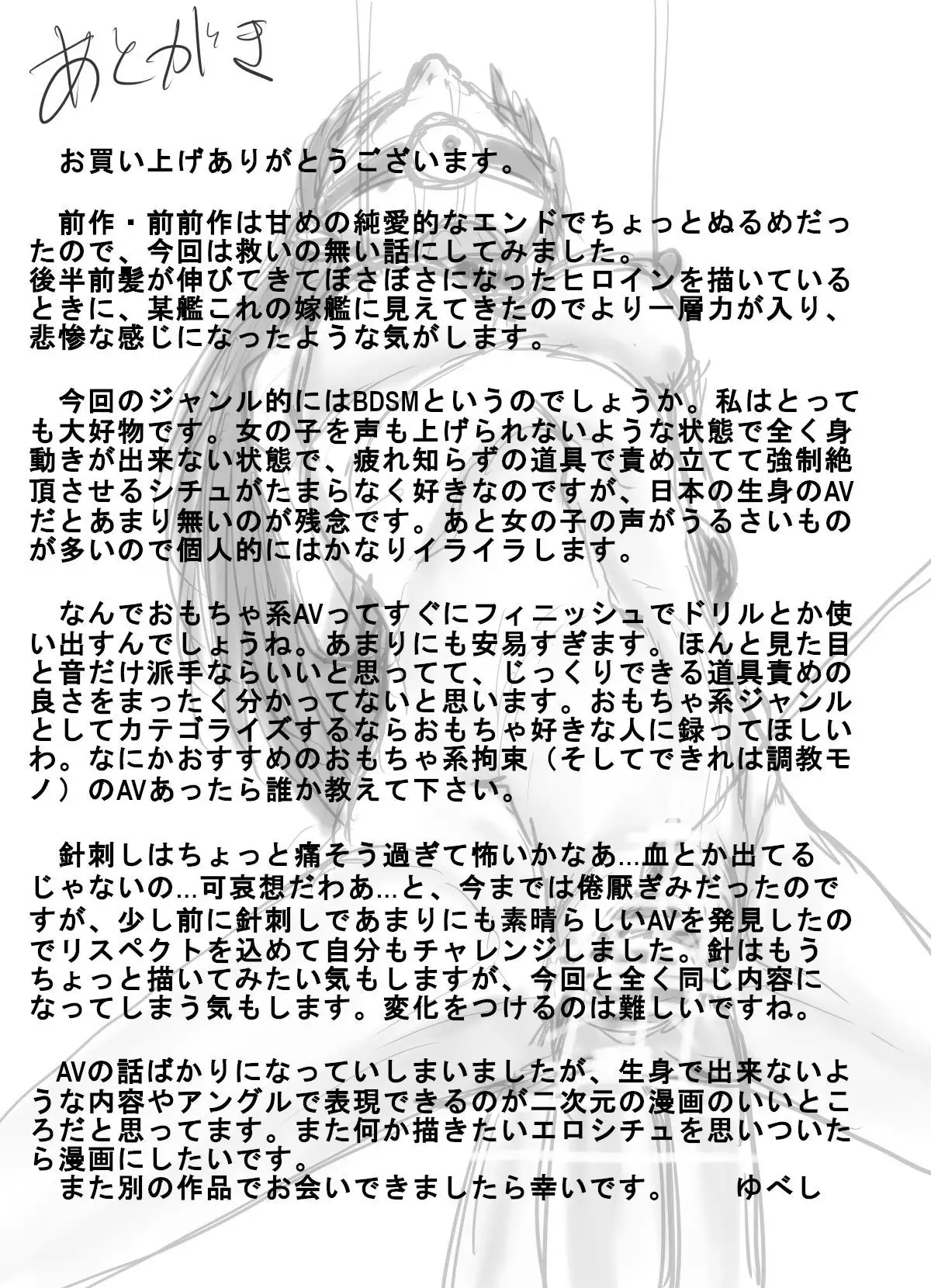 Jogakusei Kankin Choukyou ~Kousoku Harisashi Denryuu~