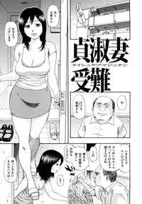 [Hachiya Makoto] Yuuwaku Shitei Tosho