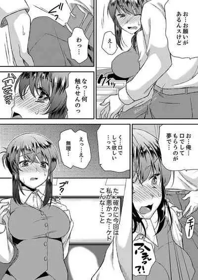 Eroi Koe Kikoete Masuyo?