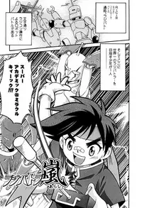 [Kyouichirou] Hime Warabe