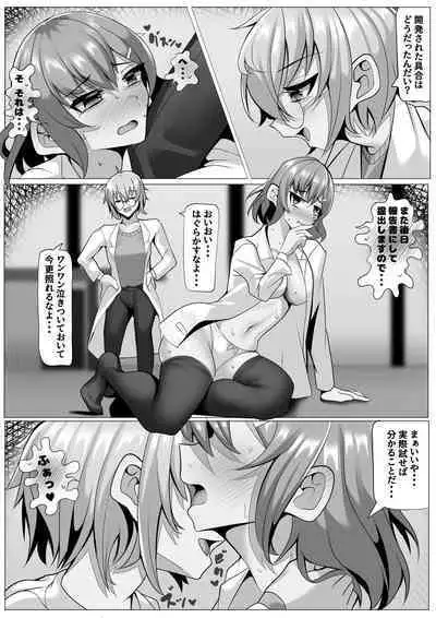 Kenkyuushitsu no Marmot-chan Pavlov no Inu Choukyou Hen