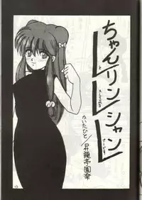 (C43) [Hurcle Telepete] Dakko Baka Nandamon (Various)