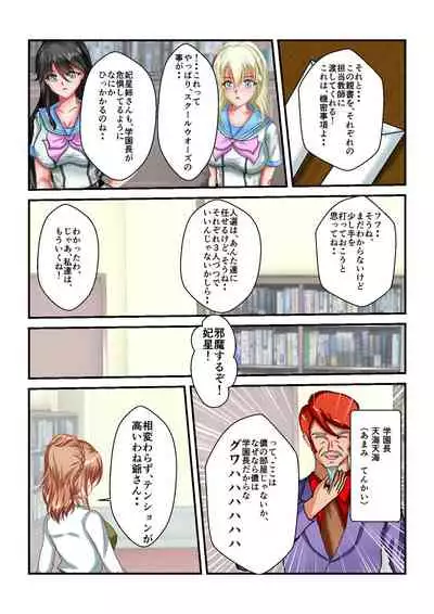 Ryona the Wars Ch. 1-2