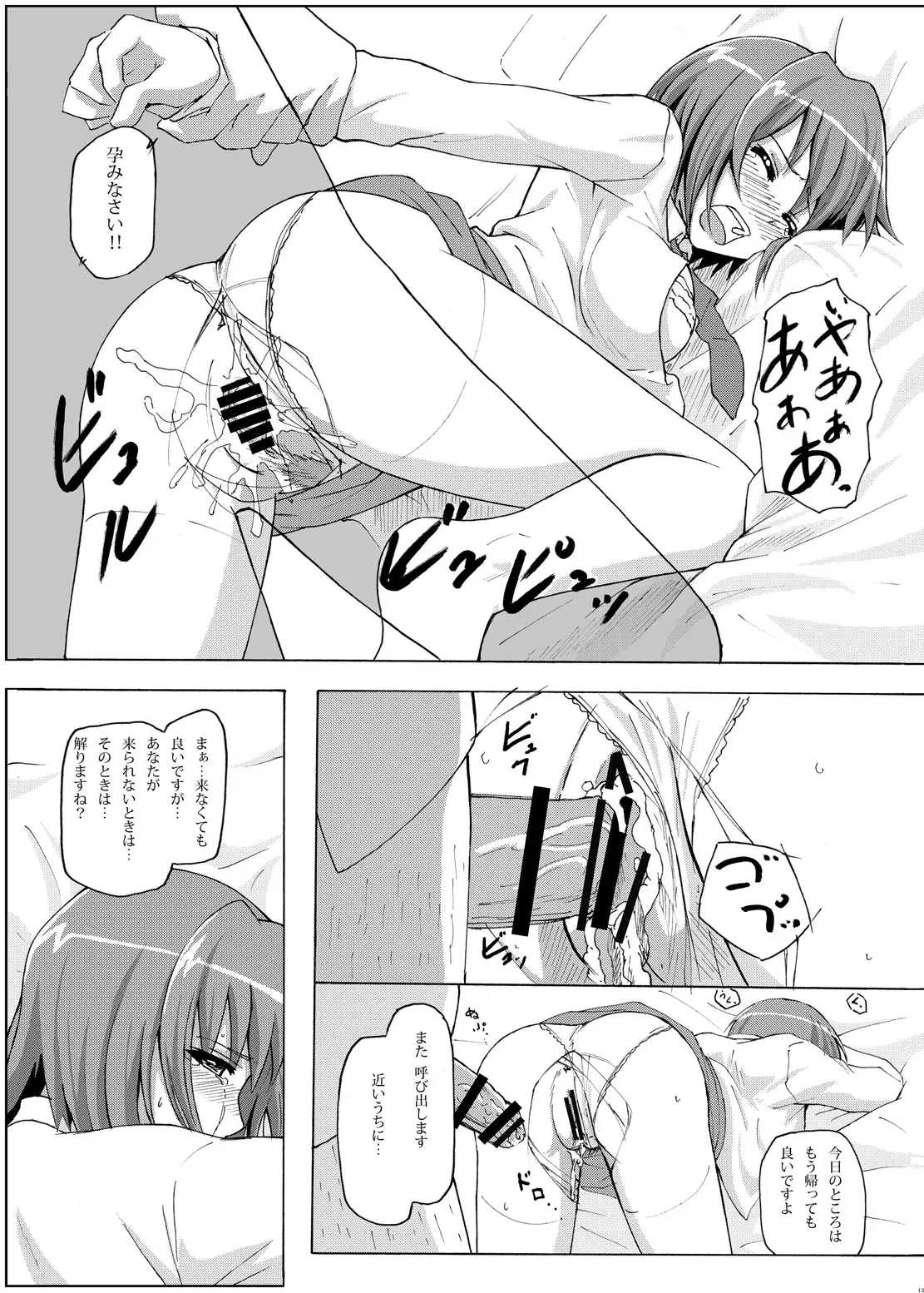 Captain Hayate Night Work
