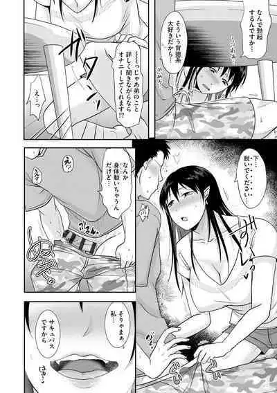 [Kurogane Satsuki] Hitozuma demo Daite mireba [Digital]