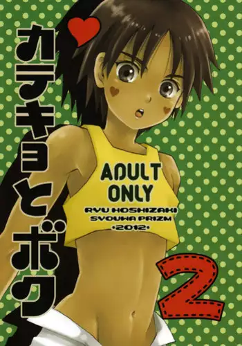 Shouwa no Doero Pair