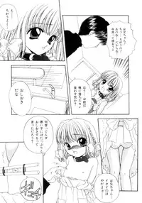 [Saiya] seisou dorei ~ayatsuri ningyou~