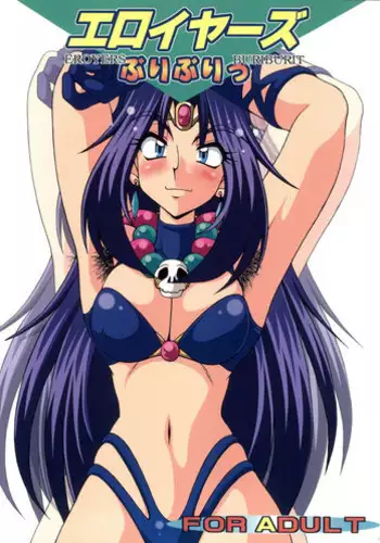 (ABC 5) [Hakueki Shobou (A-Teru Haito)] Doreiyers 2 (Slayers)