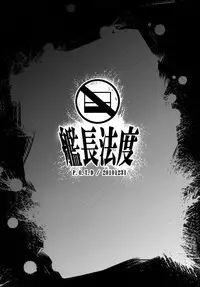 (C79) [Kancho Hatto (Wakatsuki)] P.O.T.D (Highschool of the Dead)