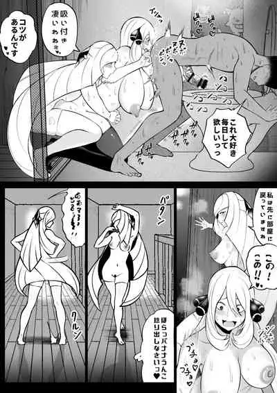 [Uni Piano] Shirona to Lusamine Asedaku 3P Anal Hen (Pokémon)