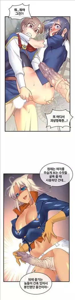 Master in My Dreams Ch.90-131