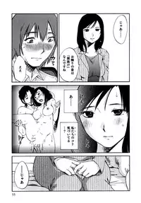 [Mikihime] Hitozuma Shizuko no Doushiyoumonai Uzuki