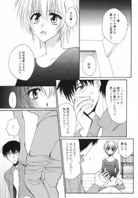 [Shirogoma Rai] Otona Syrup