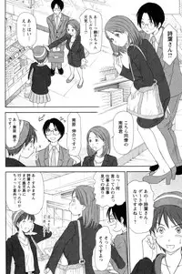 [Sano Takayoshi] Kazamidori Triangle Vol.4