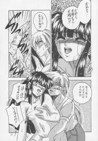 [MAOKONS (Kawahara Shin)] PLUS1 Vol.1