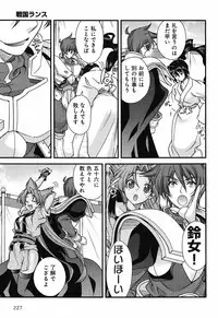 Sengoku Rance chp 05-07 raw