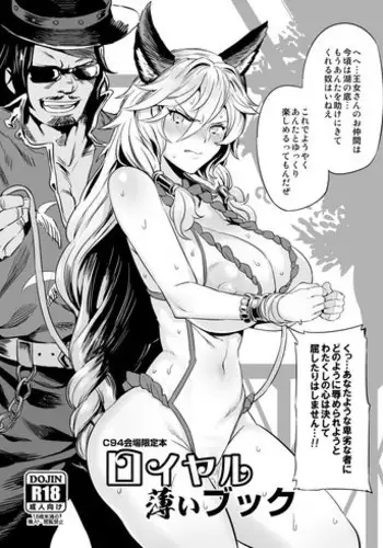 [OVing (Obui)] Royal Usui Book (Granblue Fantasy) [Digital](Chinese)[布魯斯個人漢化]