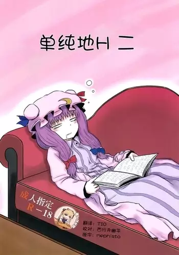 [ぢただばのし] ヒルダさんの良い子の性教育 (べるぜバブ)