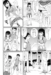 [Takeuchi Reona] Kinki Inyoku