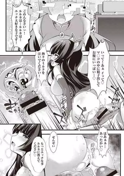 COMIC AUN Kai Vol.14